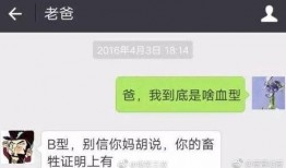 新闻爆料 搞笑图片